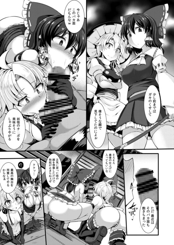 敗北催淫 終編 [芋。] | DLsite 同人 - R18