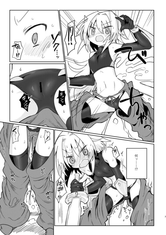 COUNT UP,COUNT DOWN. [遮断活動] | DLsite 同人 - R18