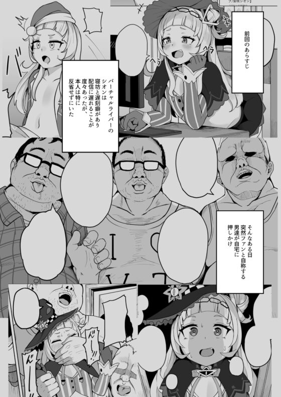 あくあちゃんは同期の為なら [不随意運動] | DLsite 同人 - R18