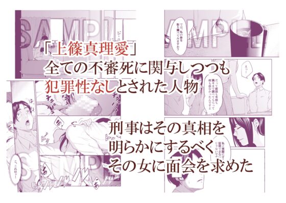 疑わしい女～堕落の章～ [モノクロイド] | DLsite 同人 - R18