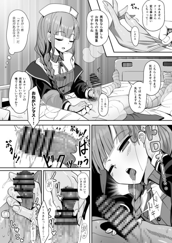 事務的に処理してくれる艦護師さん [ニャリャポンガ] | DLsite 同人 - R18