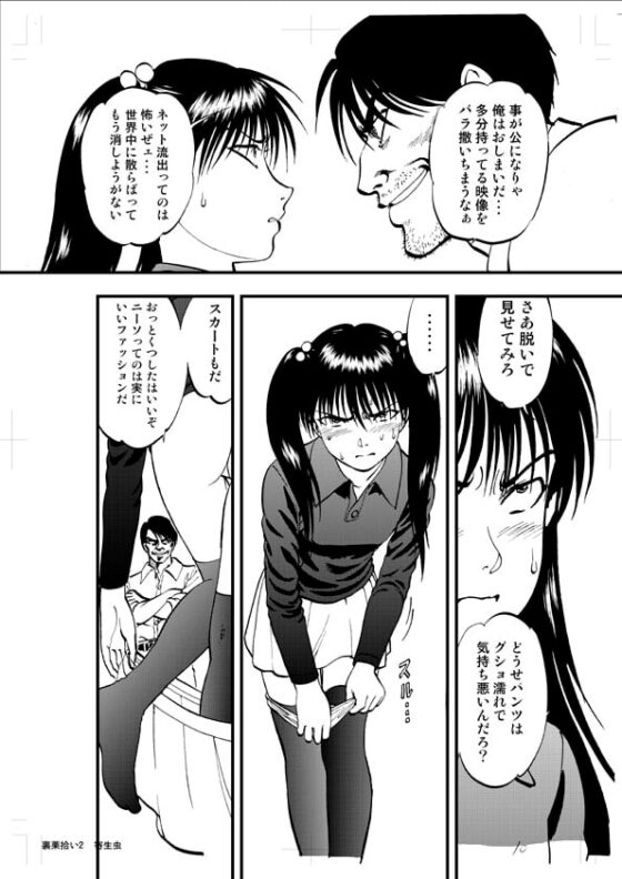 裏栗拾い2 [RPGカンパニー2] | DLsite 同人 - R18
