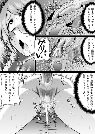羽川ラブドール [アヘ丸] | DLsite 同人 - R18