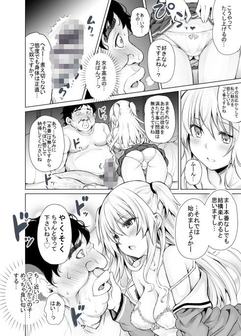 PTD-Ero2 [PTD] | DLsite 同人 - R18
