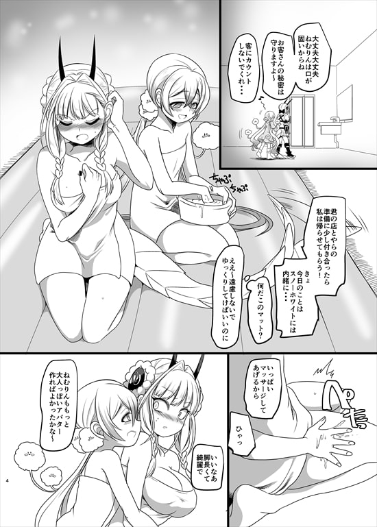 ねむヘル [ホークビット] | DLsite 同人 - R18