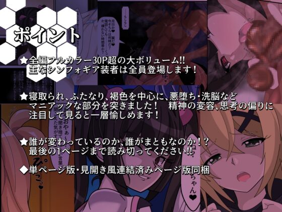 調律-Mind Tuning- [PLUTO] | DLsite 同人 - R18