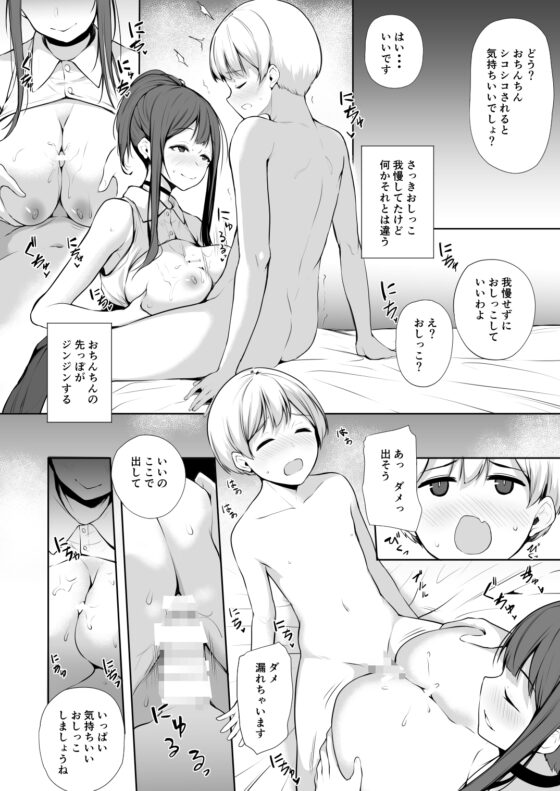サキュバスさんは搾精したい! [トリニティ教団] | DLsite 同人 - R18