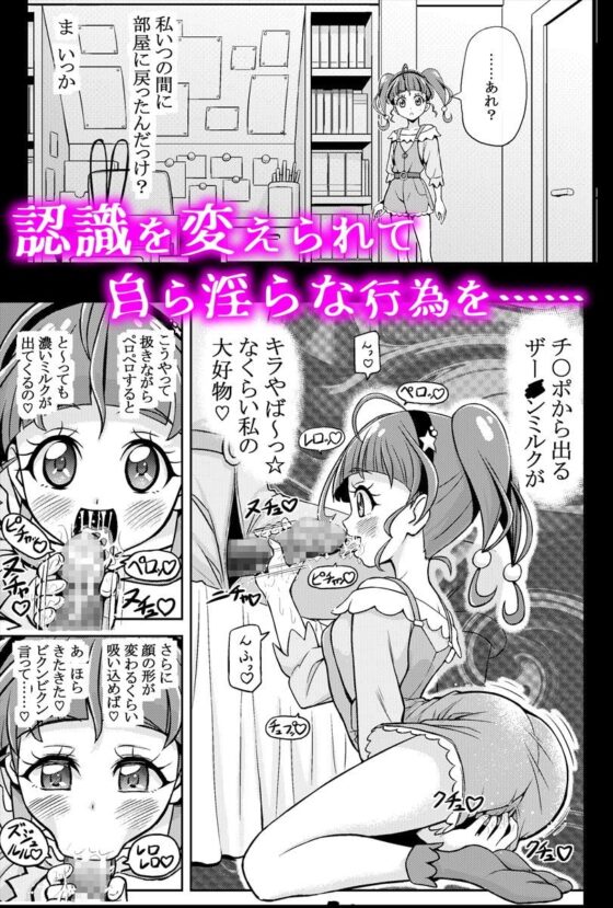 星アソビ [エクリプス] | DLsite 同人 - R18