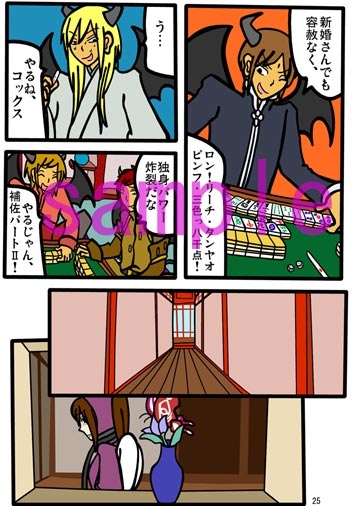 Heaven to Hell 02  The past memory [アストラルチャイルド] | DLsite 同人 - R18