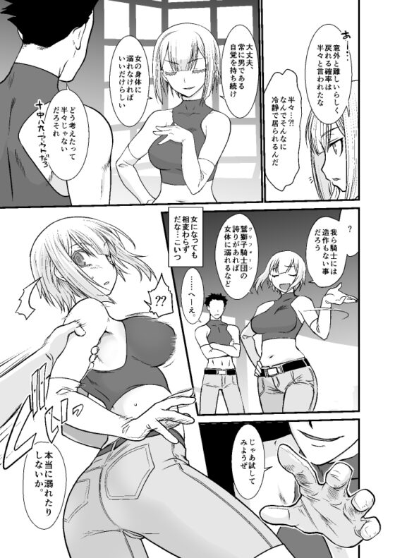 騎士団長陥落ス [龍企画] | DLsite 同人 - R18