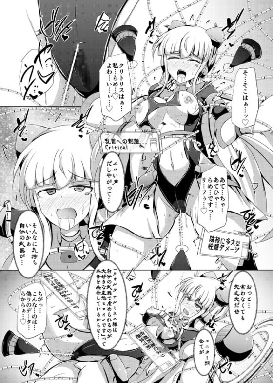 駆錬輝晶 クォルタ アメテュス #19 [下り坂ガードレール] | DLsite 同人 - R18