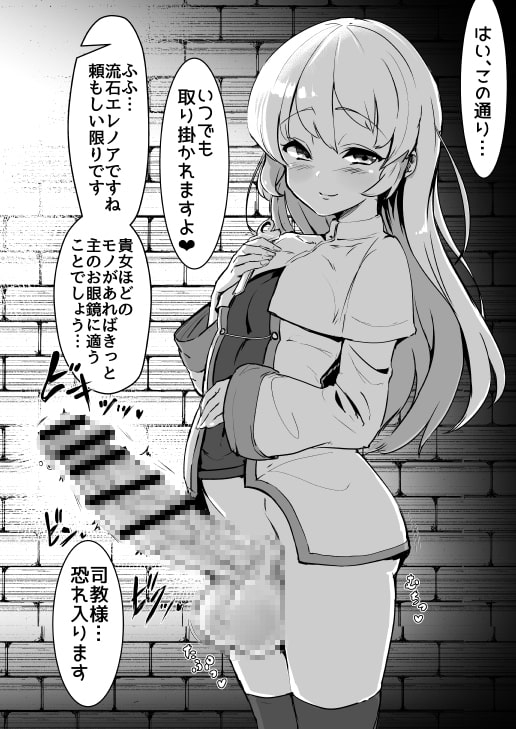 ふたなりシスターちゃんがモルゲッソヨ化する漫画。 [水中ホワイト] | DLsite 同人 - R18