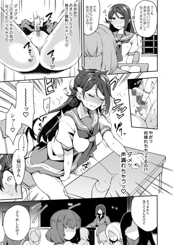 エッチスケッチ露オナ内。-総集編- [陰謀の帝国] | DLsite 同人 - R18