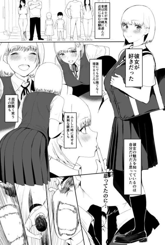 奥さんとの互恵関係 [郁村] | DLsite 同人 - R18