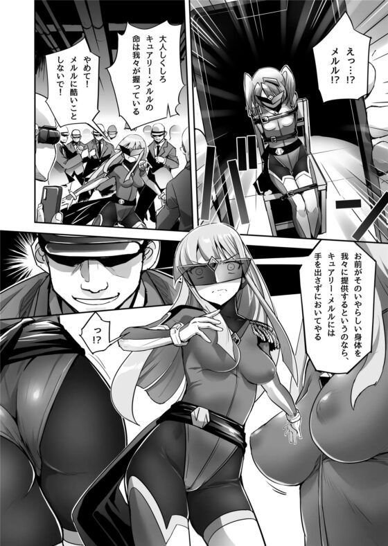 炎氷双騎ツイン・キュアリー 百合ヒロインは男のチンポに敗北する 後編 [No Future] | DLsite 同人 - R18