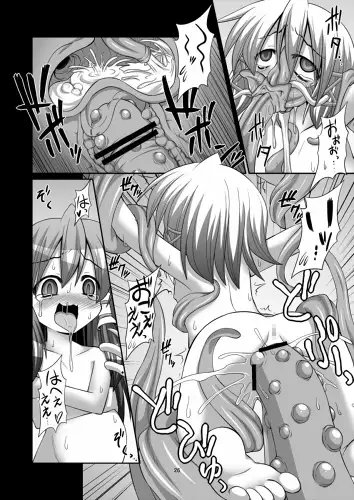 触手苗床になった早苗さんが諏訪子を欲望のまま貪る守矢神社 [悪転奏進] | DLsite 同人 - R18