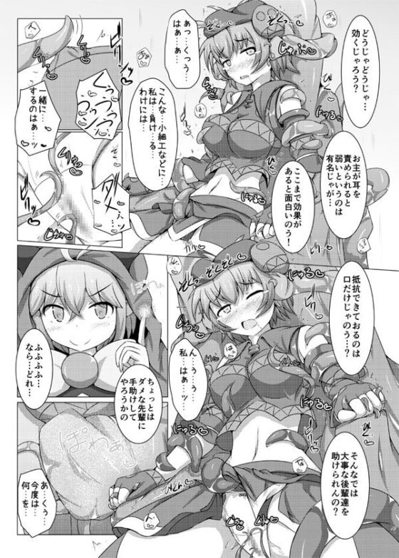 駆錬輝晶 クォルタ アメテュス #7 [下り坂ガードレール] | DLsite 同人 - R18