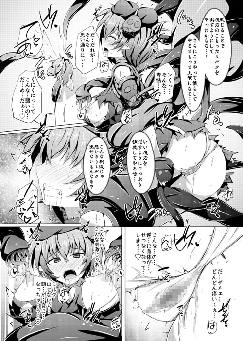 駆錬輝晶 クォルタ アメテュス #17 [下り坂ガードレール] | DLsite 同人 - R18