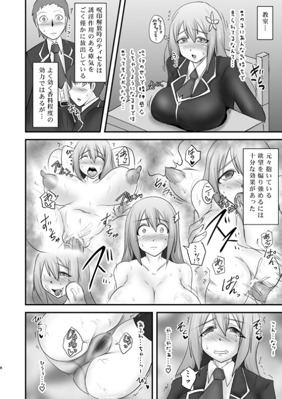 煌盾装騎エルセイン 淫従の呪刻印編3作パック [FONETRASON] | DLsite 同人 - R18