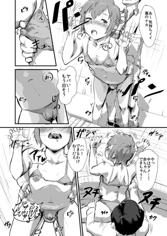 瀧のあな。 前編 [ごまブラザーズ] | DLsite 同人 - R18