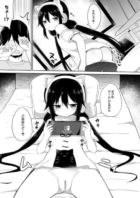 【ボイスコミック付】ダウナー系ゲーマー弟が兄さん好き好き妹サキュバスになるまで [Story Circle] | DLsite 同人 - R18