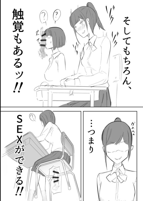 ファンネルちんぽ日記 [フラットルリット] | DLsite 同人 - R18