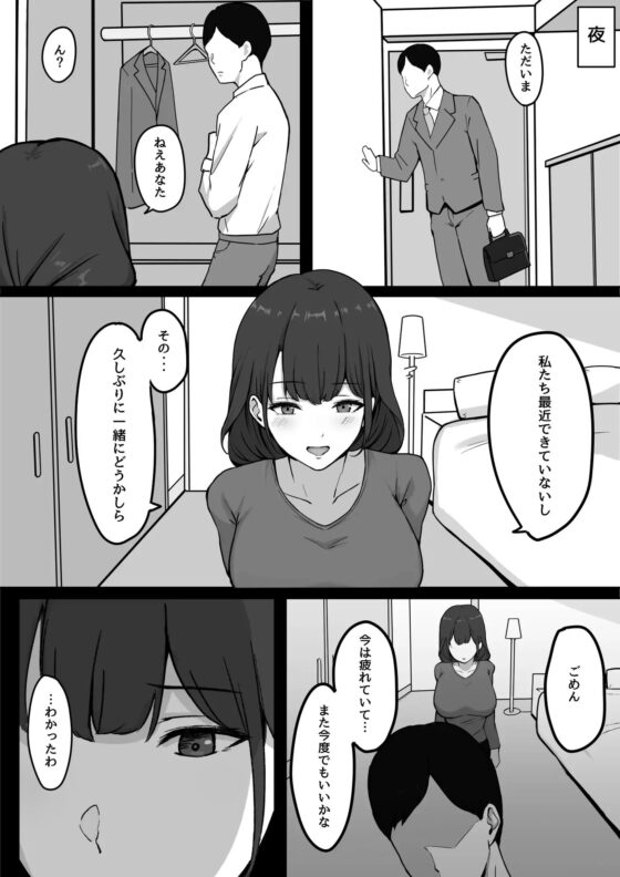 清楚人妻、隣人に寝取られる [しらすどん] | DLsite 同人 - R18