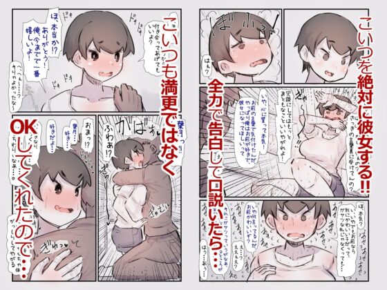 ずっと一緒だった女友達のかわいさに気付いて全力で告白してイチャラブする話 [安穏庵] | DLsite 同人 - R18