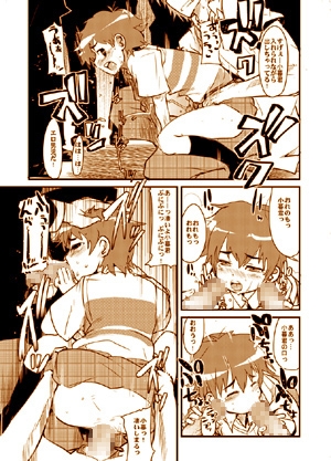かわいい男の子と子作りする本 [ブロンコ一人旅] | DLsite 同人 - R18