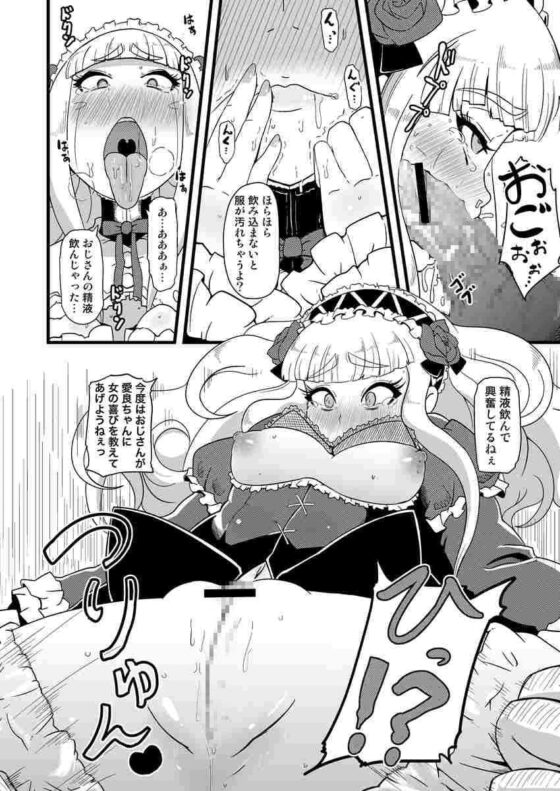 子宮にどんぶらこ [Tiramisu] | DLsite 同人 - R18