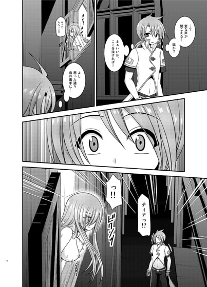 メロンが超振動!R総集編IV [valssu] | DLsite 同人 - R18