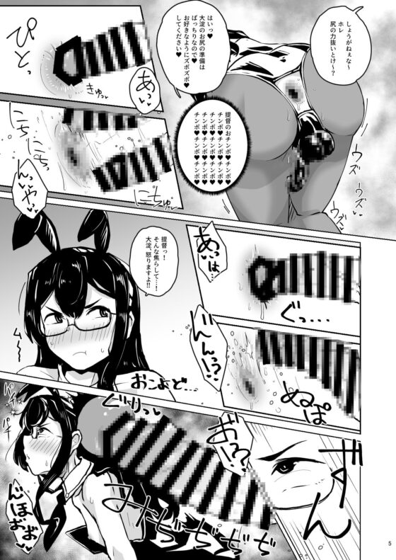 艦娘全員男説 [眼ん月堂] | DLsite 同人 - R18