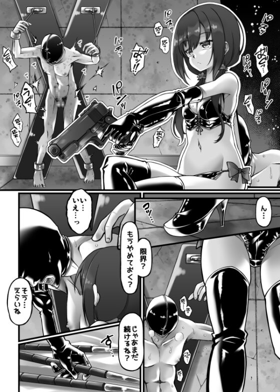 リトルドミナンス [しおゆで] | DLsite 同人 - R18
