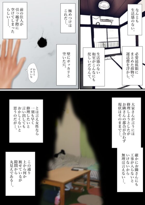 ボロアパートの壁穴からお隣さんにチ○ポ出したら奥さんがセフレになったんだが 前編 [はいぱーどろっぷきっく] | DLsite 同人 - R18