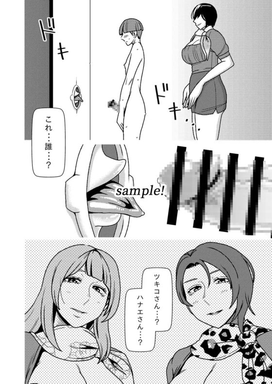 マゾ喰いメンズエステ4 [インプリズン] | DLsite 同人 - R18