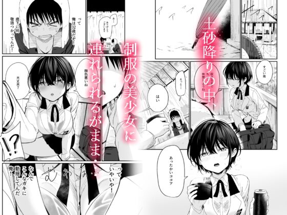 心は大人 [豆六] | DLsite 同人 - R18