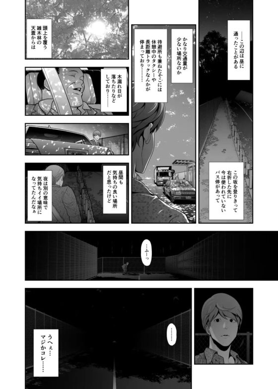 女装子ハッテン系 ≪春原市東部浄水場 篇≫ [兎二角] | DLsite 同人 - R18