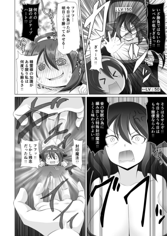 精霊の加護の力で何度も復活してきた勇者は魔王によってクリBOXにされてしまいました [不確定空間] | DLsite 同人 - R18