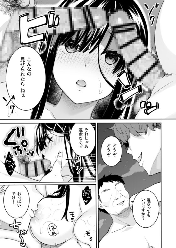 イトムスビ-vol.3.5- [ほおぶくろっ!] | DLsite 同人 - R18