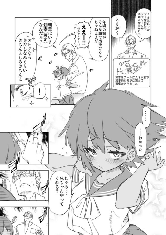2泊3日の花嫁 day2 [かみしき] | DLsite 同人 - R18