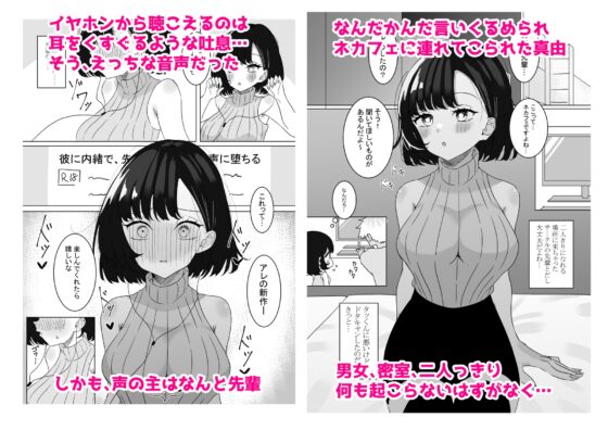 ASMRの彼 [もみ子さん] | DLsite 同人 - R18
