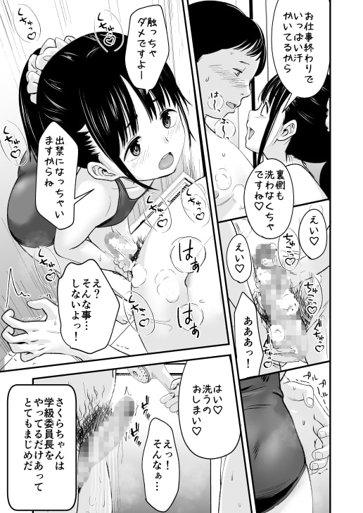 J○エステ [暮れの元気なご挨拶] | DLsite 同人 - R18