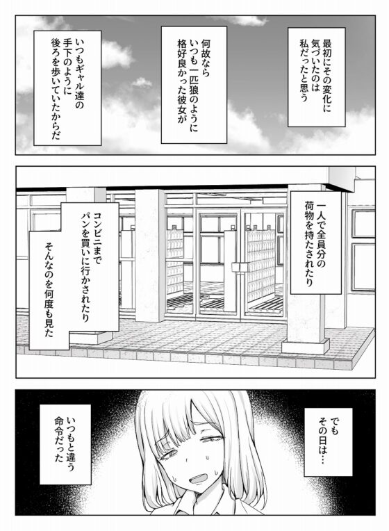 エリカちゃん強制羞恥いじめ地獄 おまんこ露出命令&尊厳破壊 ガニ股全裸くぱぁポーズを 笑い物にされる無様生活 [怒りのもふもふ金玉が激突商会] | DLsite 同人 - R18