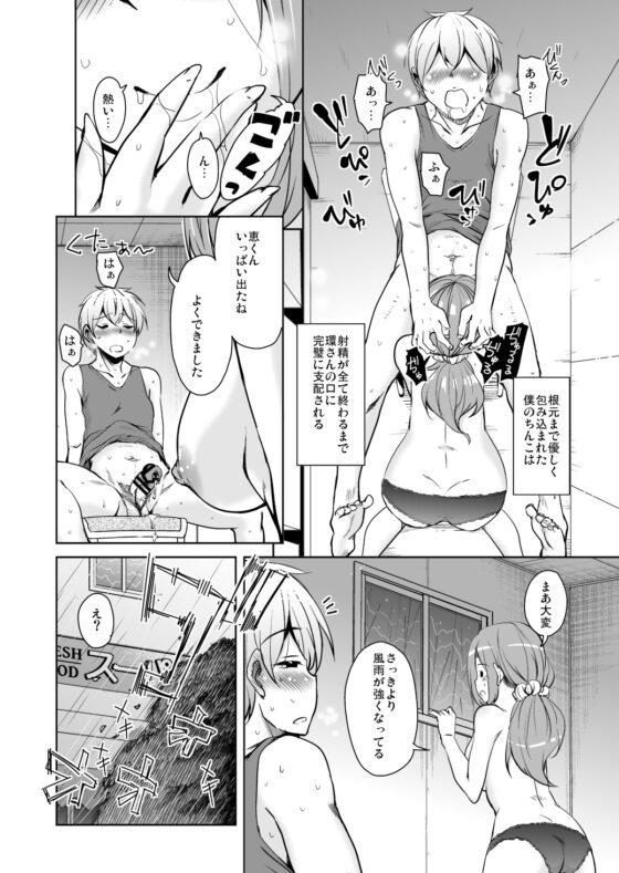 離島へ転校したらホストファミリーがドスケベで困る6 [サウンドステッカー] | DLsite 同人 - R18