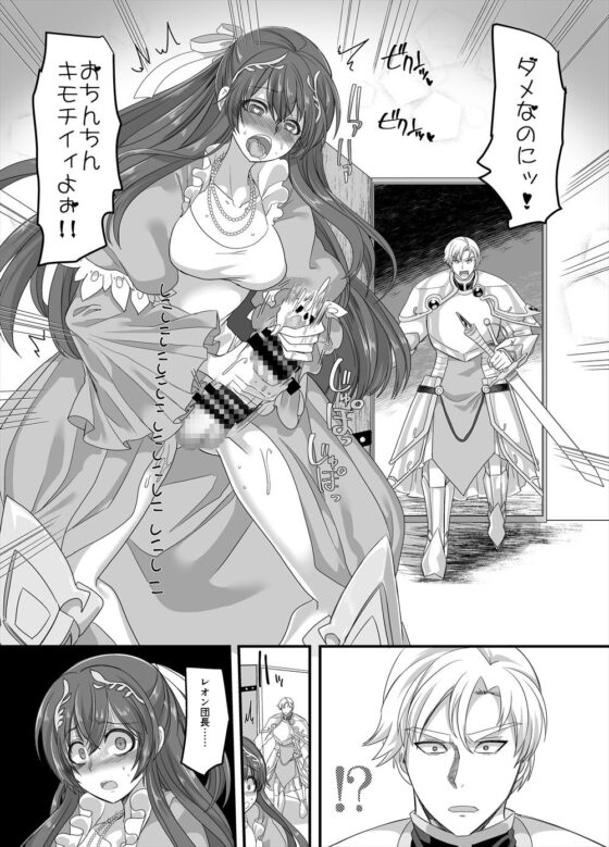 聖騎士長レオン【TS×悪堕ち】 [あむぁいおかし製作所] | DLsite 同人 - R18