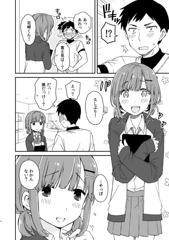 もし高校野球部のマネージャーが女子じゃなかったら [※男です。] | DLsite 同人 - R18