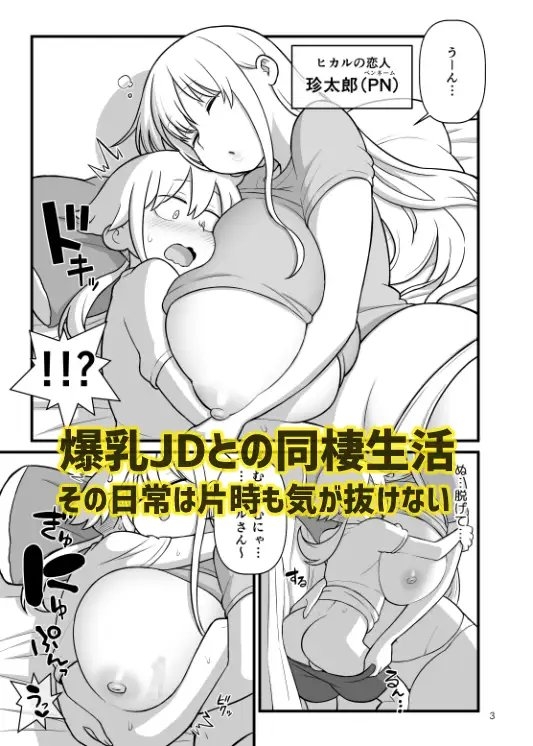オパパパ [核座頭市] | DLsite 同人 - R18