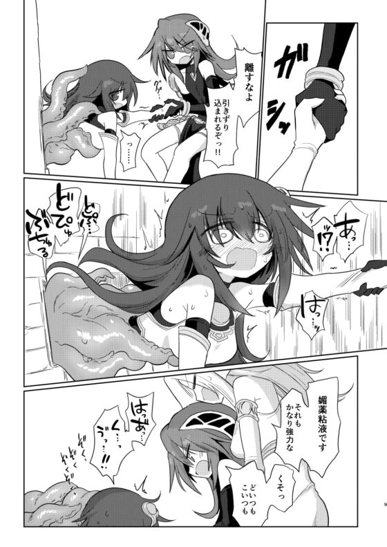 次元の小部屋 [遮断活動] | DLsite 同人 - R18