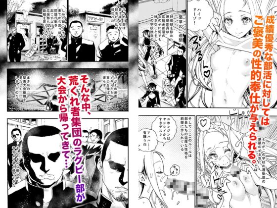 犯された応援団 [新羽隆秀] | DLsite 同人 - R18