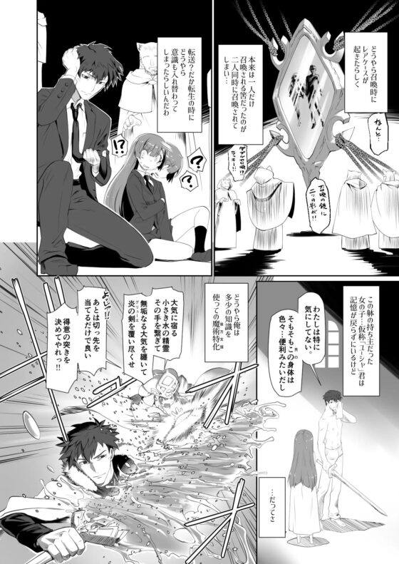 異世界に飛ばされたら一緒に来た娘と意識が入れ替わっちゃって何故かその娘に懐かれてしまいました。 [龍企画] | DLsite 同人 - R18